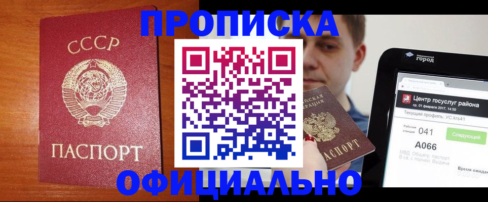 временная регистрация гарантия в Кяхте
