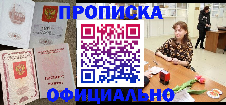 временная регистрация в квартире в Кяхте