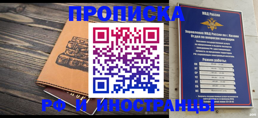 временная регистрация недорого в Кяхте