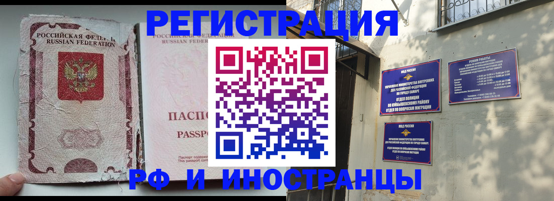 временная регистрация надежно в Кяхте