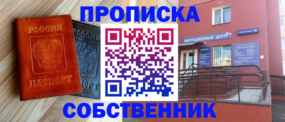 временная прописка в Кяхте