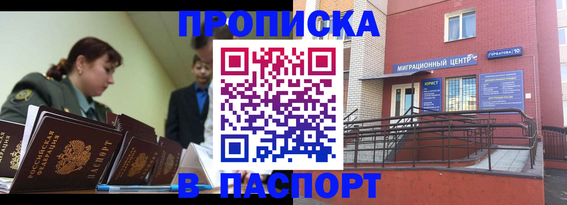 временная регистрация собственник в Кяхте